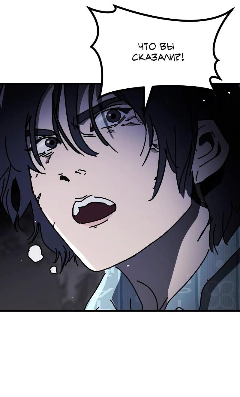 Манга Однажды, Внезапно, в Сеуле - Глава 31 Страница 92