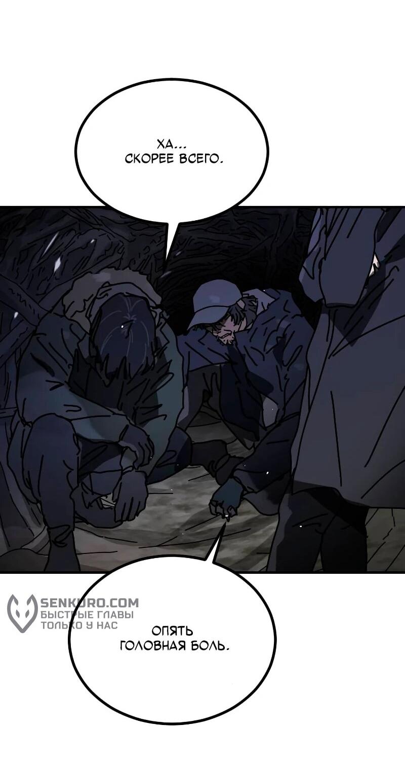 Манга Однажды, Внезапно, в Сеуле - Глава 31 Страница 66