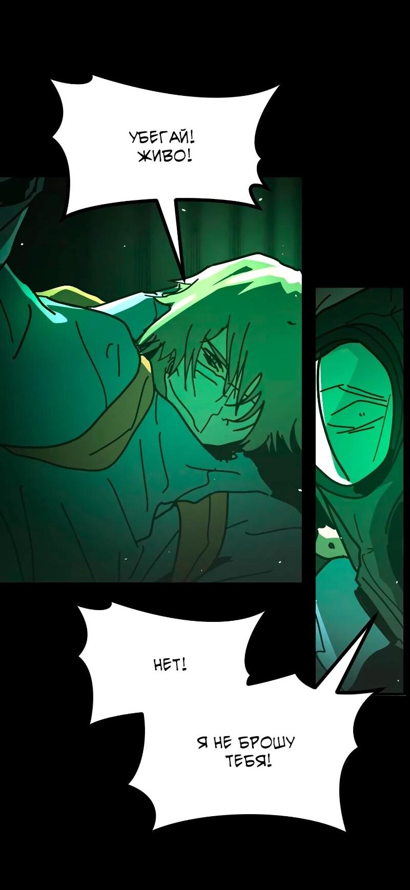 Манга Однажды, Внезапно, в Сеуле - Глава 31 Страница 17