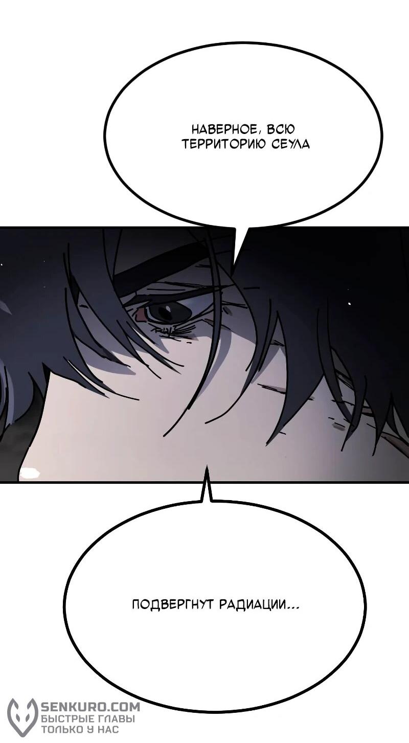 Манга Однажды, Внезапно, в Сеуле - Глава 31 Страница 85