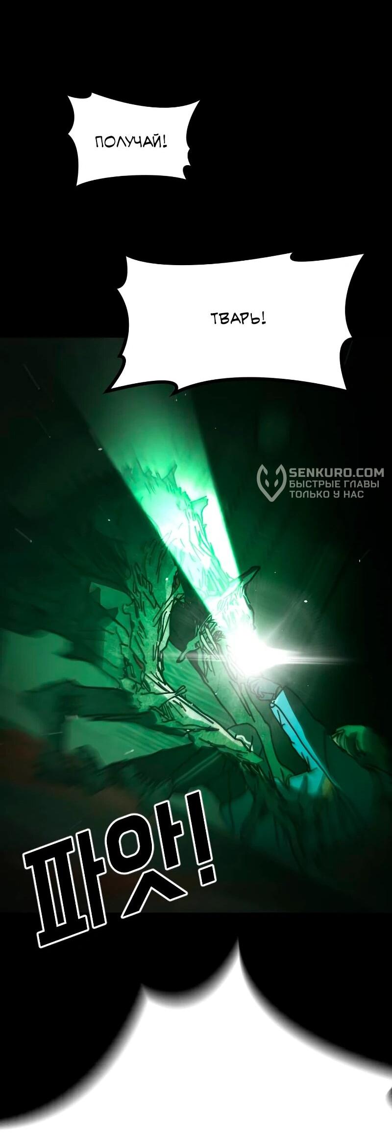 Манга Однажды, Внезапно, в Сеуле - Глава 31 Страница 24