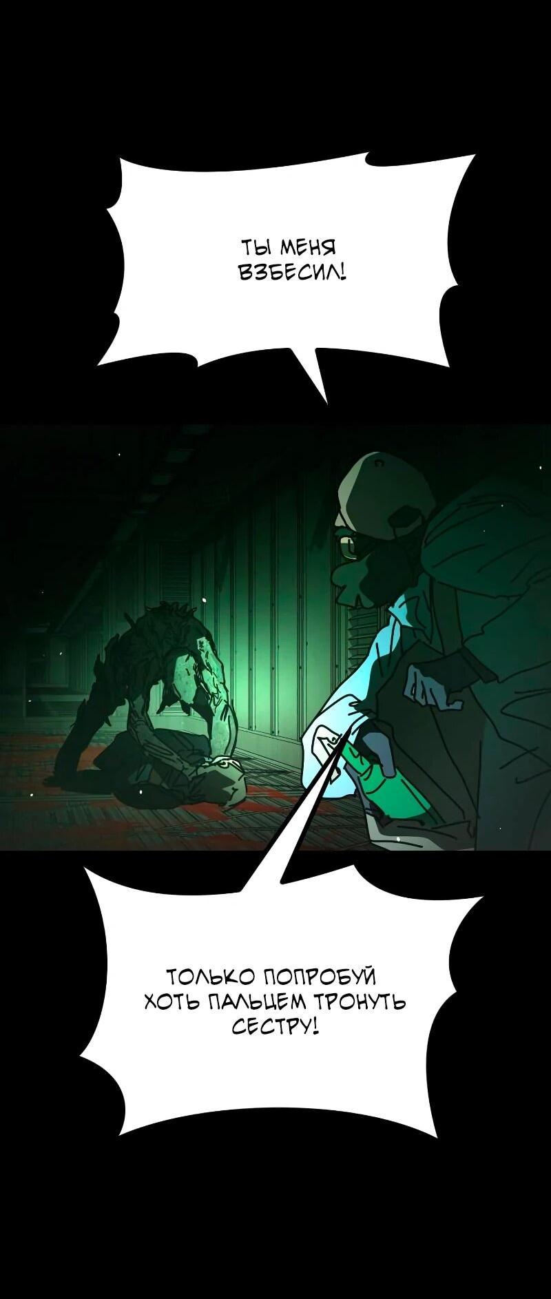 Манга Однажды, Внезапно, в Сеуле - Глава 31 Страница 30