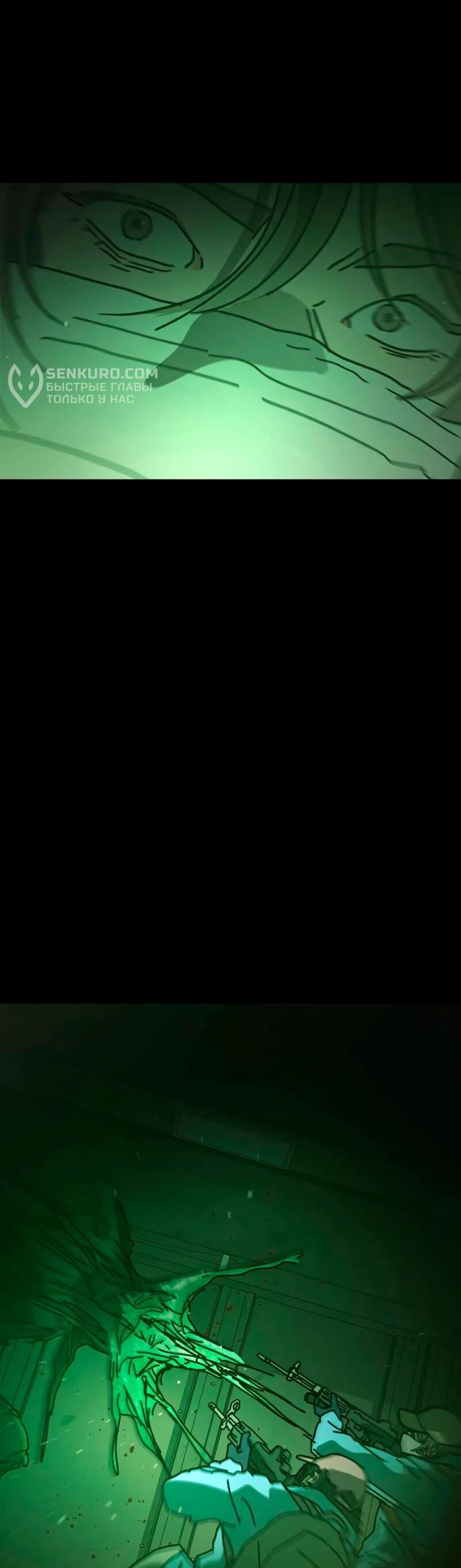 Манга Однажды, Внезапно, в Сеуле - Глава 31 Страница 6