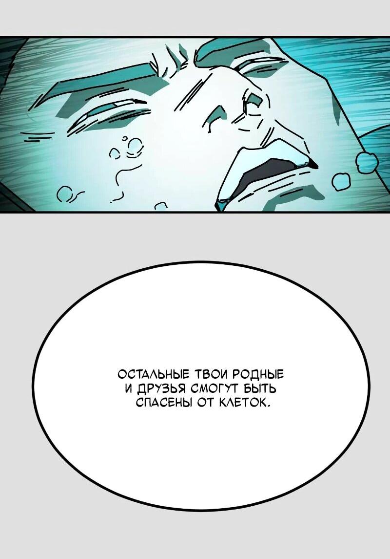 Манга Однажды, Внезапно, в Сеуле - Глава 31 Страница 38