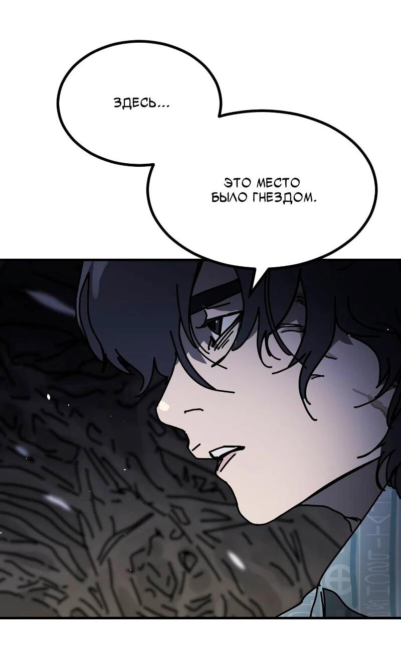 Манга Однажды, Внезапно, в Сеуле - Глава 31 Страница 77