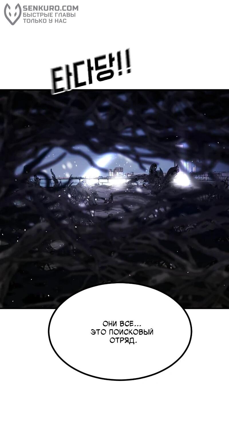 Манга Однажды, Внезапно, в Сеуле - Глава 31 Страница 64