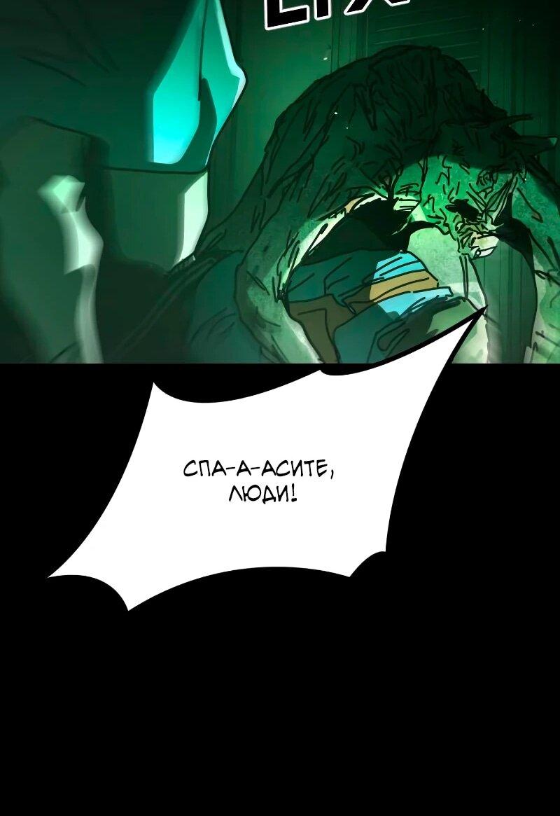 Манга Однажды, Внезапно, в Сеуле - Глава 31 Страница 20