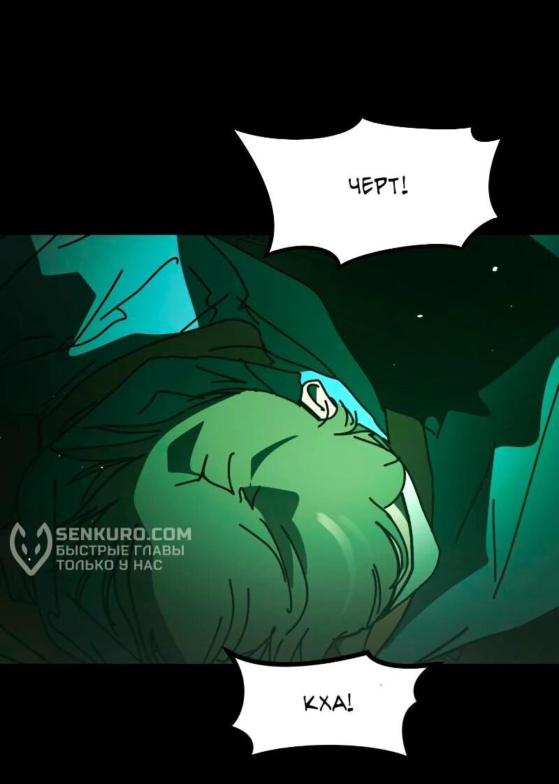 Манга Однажды, Внезапно, в Сеуле - Глава 31 Страница 21