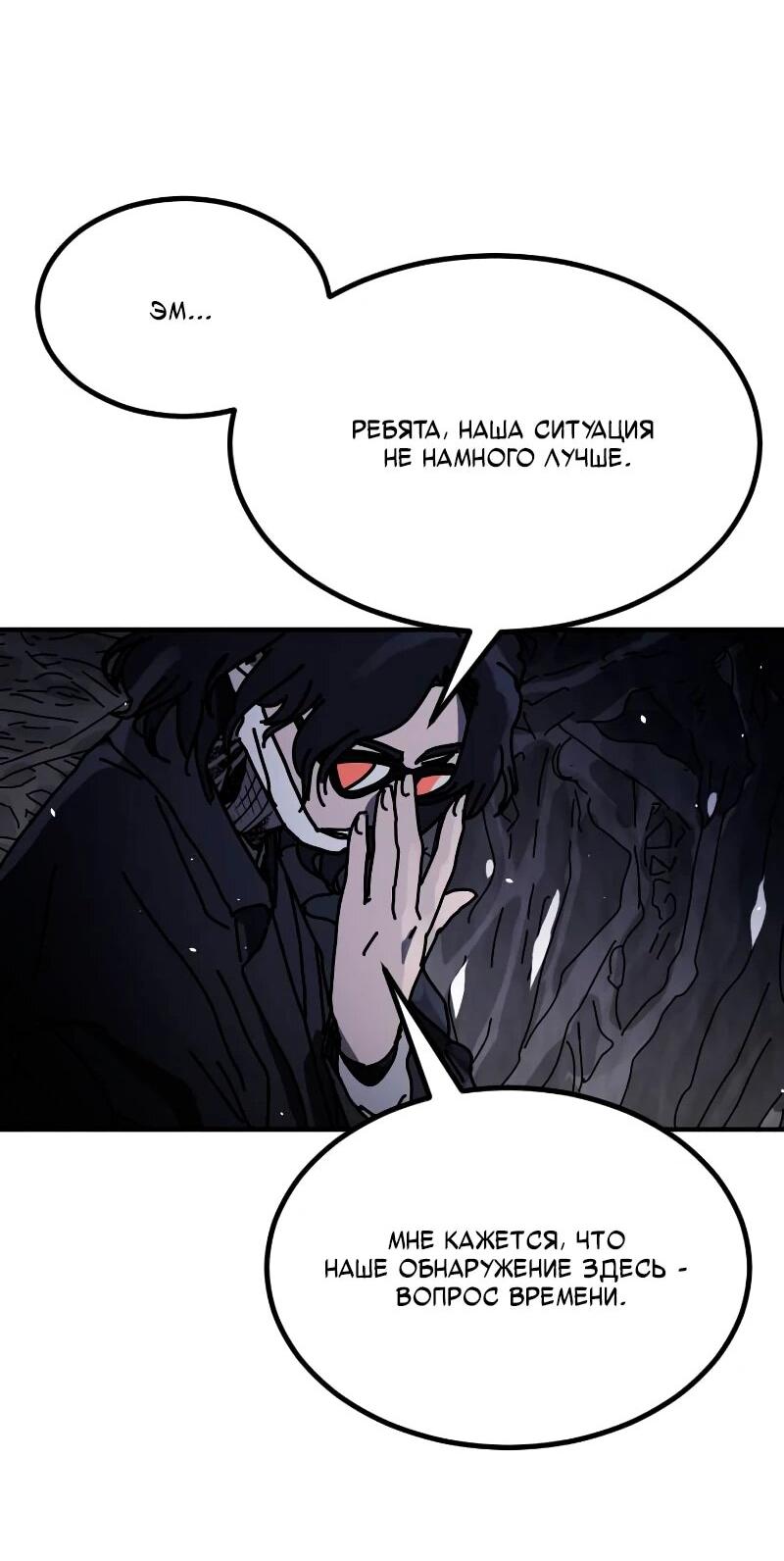 Манга Однажды, Внезапно, в Сеуле - Глава 31 Страница 70