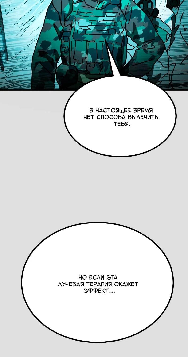 Манга Однажды, Внезапно, в Сеуле - Глава 31 Страница 37