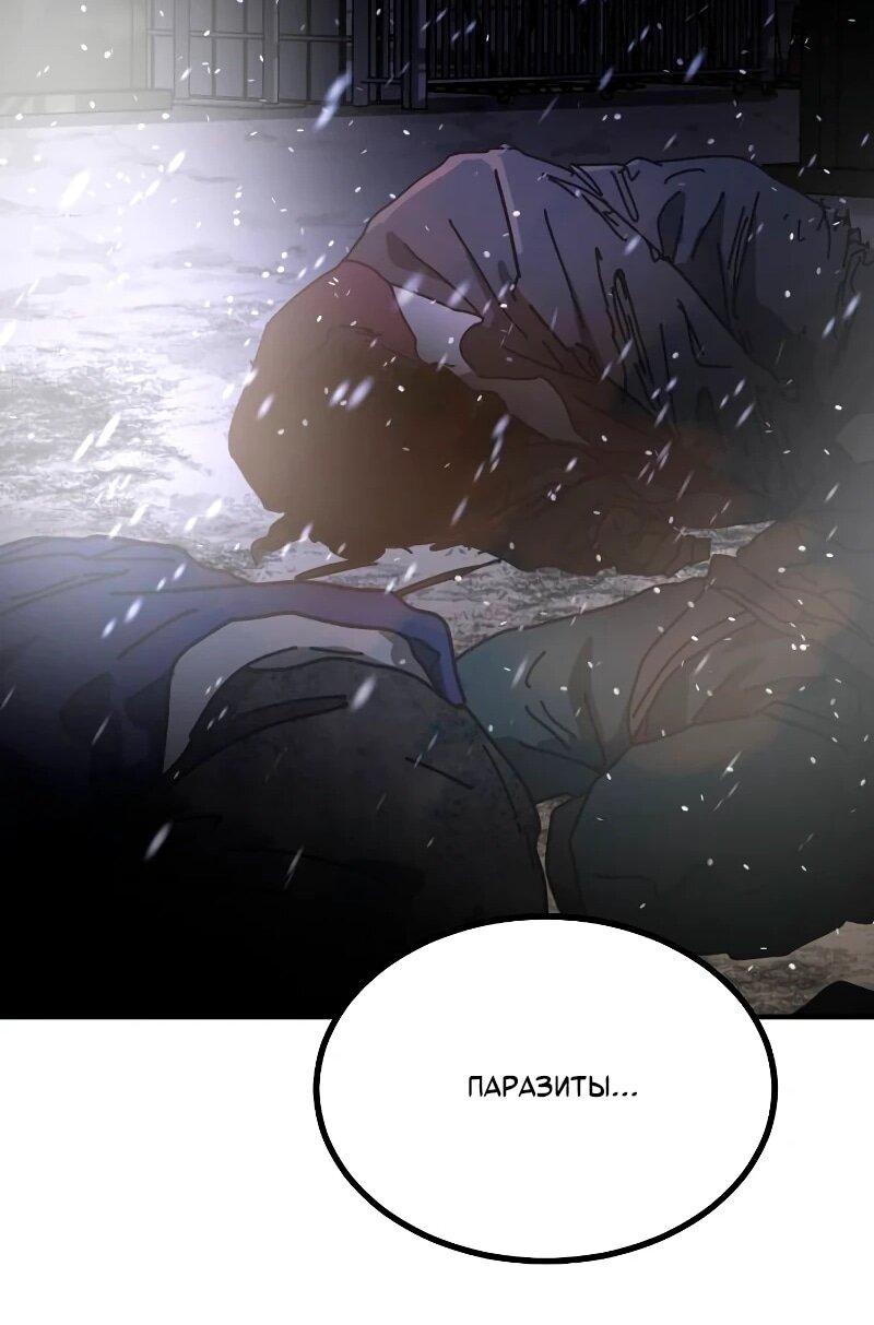 Манга Однажды, Внезапно, в Сеуле - Глава 31 Страница 96