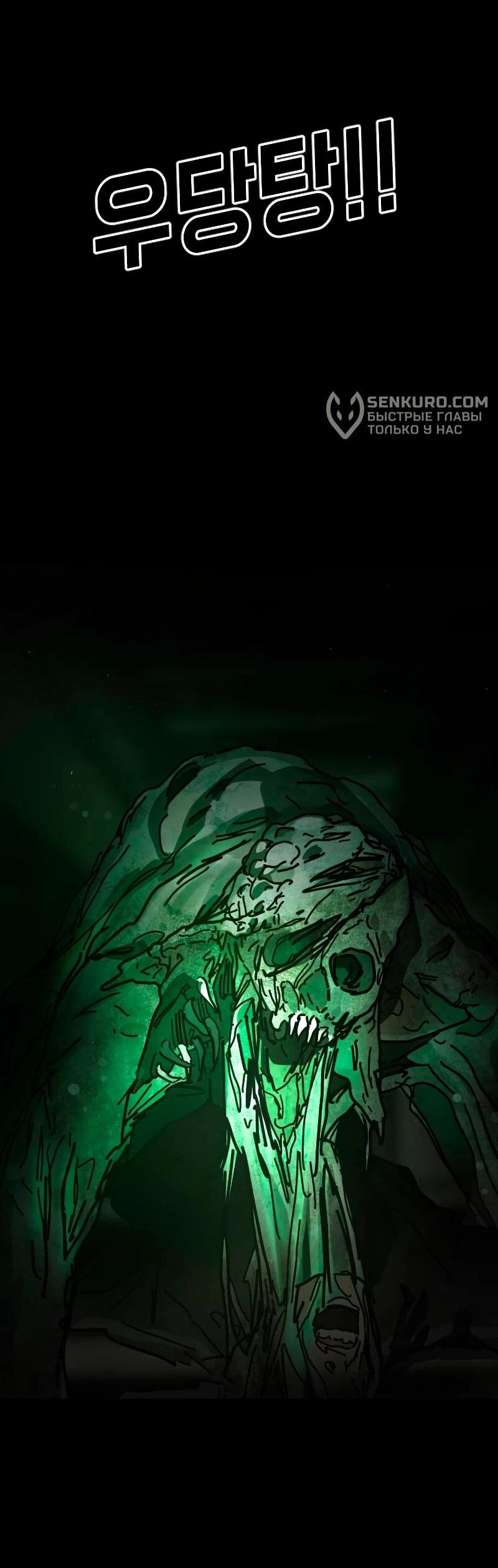 Манга Однажды, Внезапно, в Сеуле - Глава 31 Страница 4