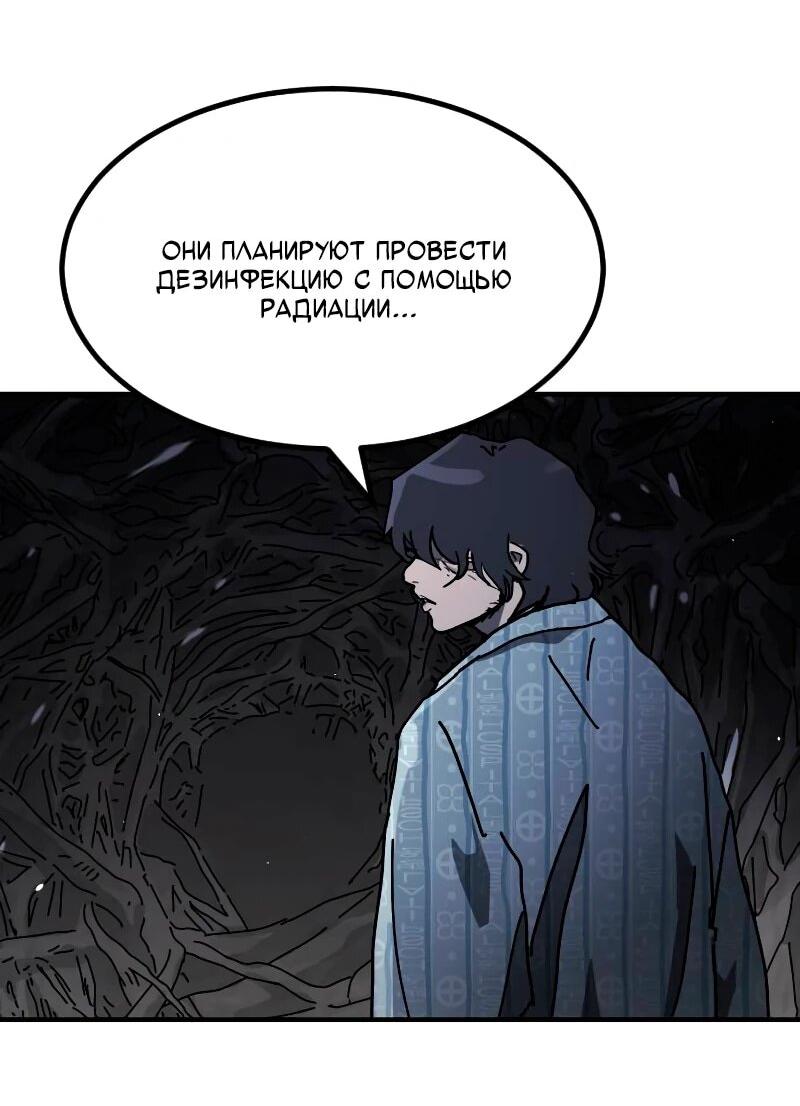 Манга Однажды, Внезапно, в Сеуле - Глава 31 Страница 84