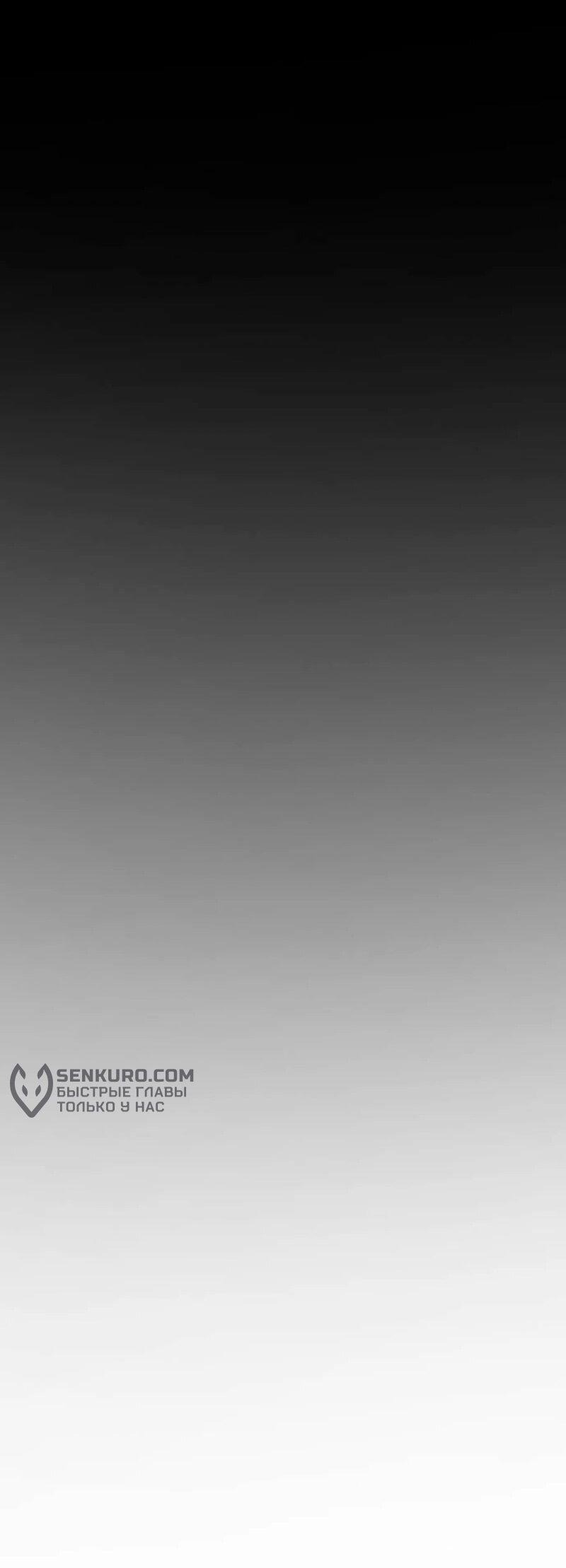 Манга Однажды, Внезапно, в Сеуле - Глава 31 Страница 58