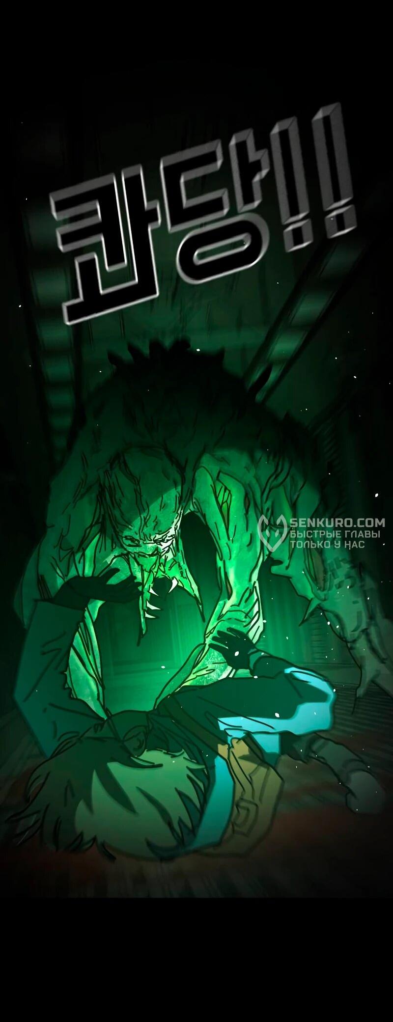 Манга Однажды, Внезапно, в Сеуле - Глава 31 Страница 11