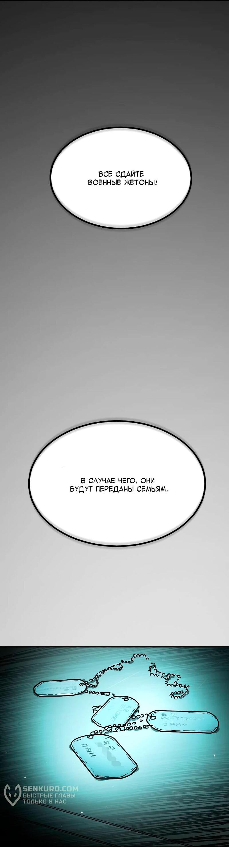 Манга Однажды, Внезапно, в Сеуле - Глава 31 Страница 35