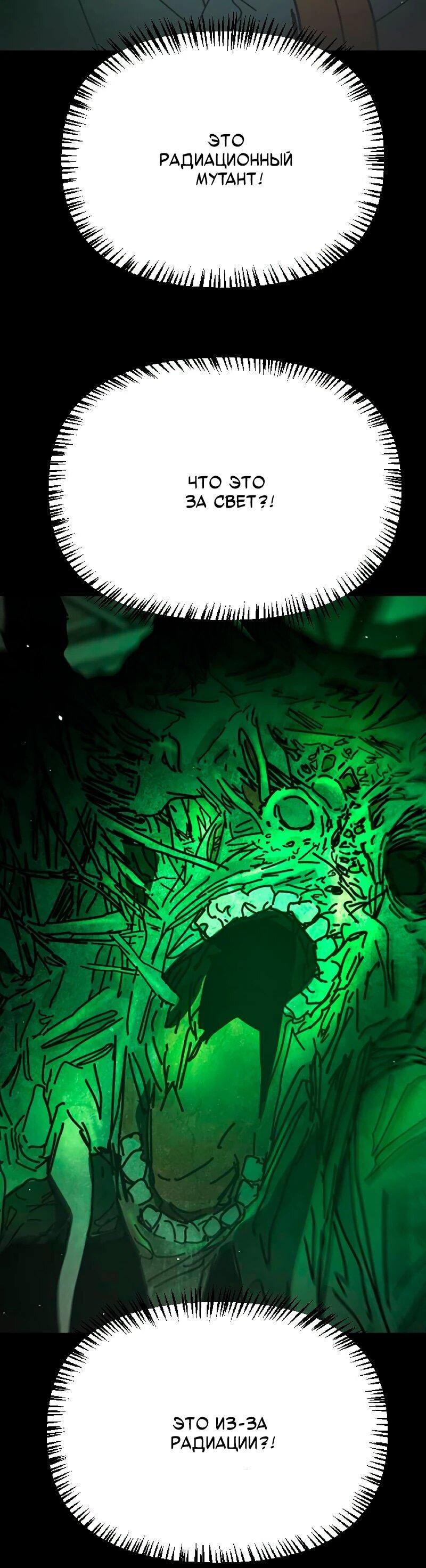 Манга Однажды, Внезапно, в Сеуле - Глава 31 Страница 14