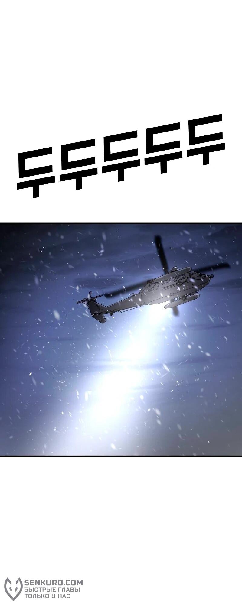 Манга Однажды, Внезапно, в Сеуле - Глава 31 Страница 60