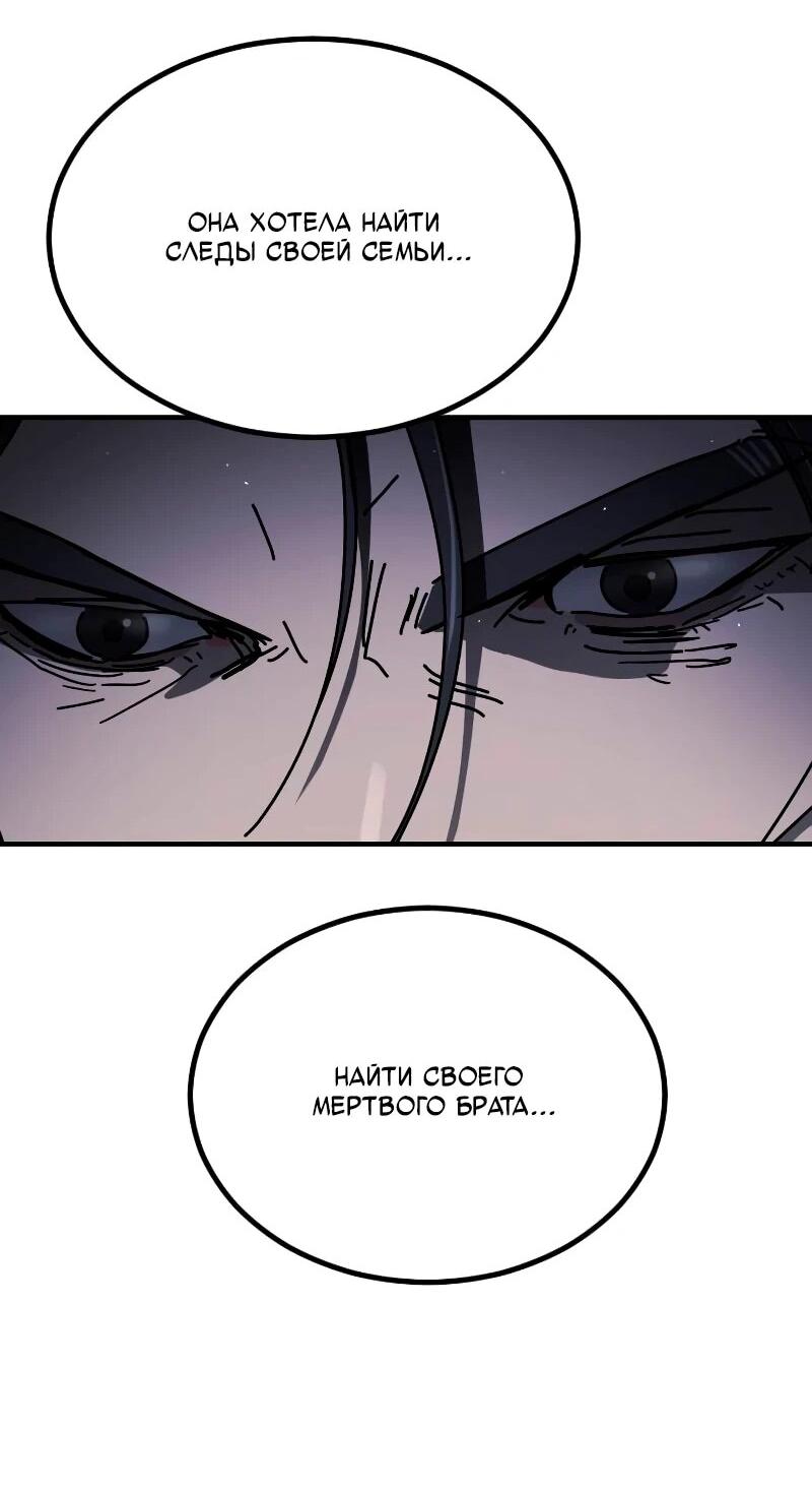 Манга Однажды, Внезапно, в Сеуле - Глава 31 Страница 69