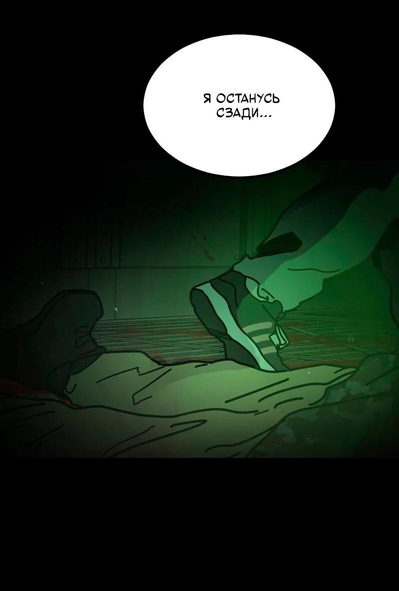 Манга Однажды, Внезапно, в Сеуле - Глава 31 Страница 3