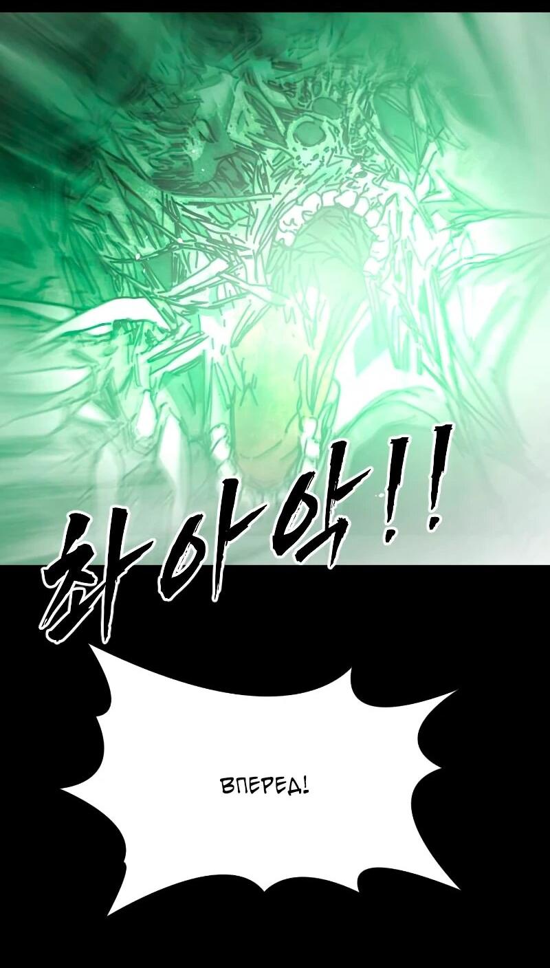 Манга Однажды, Внезапно, в Сеуле - Глава 31 Страница 50