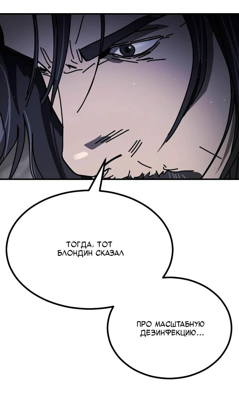 Манга Однажды, Внезапно, в Сеуле - Глава 31 Страница 87