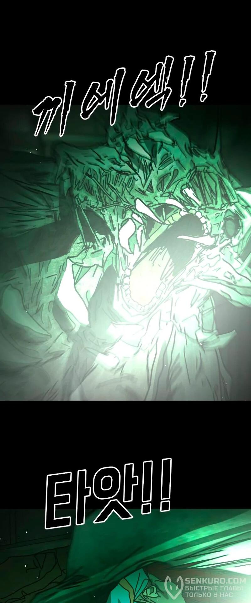 Манга Однажды, Внезапно, в Сеуле - Глава 31 Страница 48