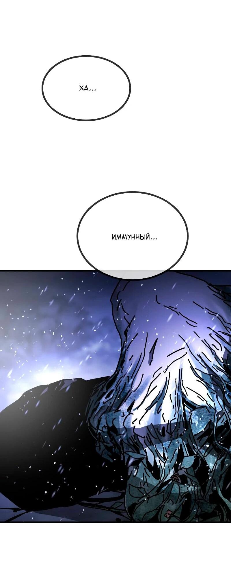 Манга Однажды, Внезапно, в Сеуле - Глава 31 Страница 99