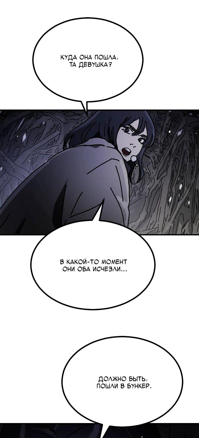 Манга Однажды, Внезапно, в Сеуле - Глава 31 Страница 67