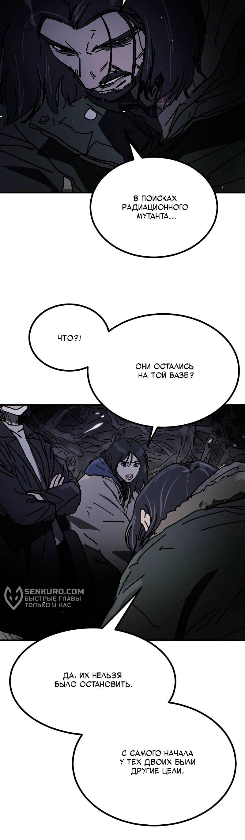 Манга Однажды, Внезапно, в Сеуле - Глава 31 Страница 68