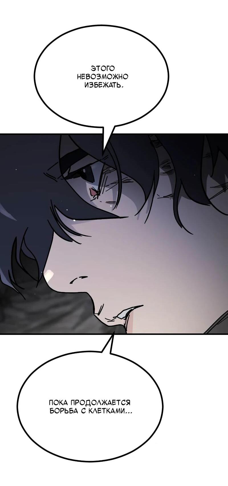 Манга Однажды, Внезапно, в Сеуле - Глава 31 Страница 82