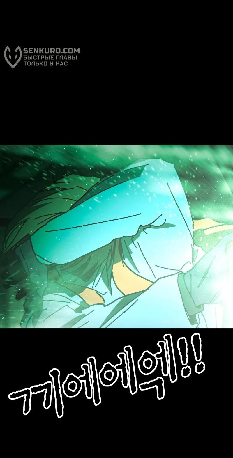 Манга Однажды, Внезапно, в Сеуле - Глава 31 Страница 52