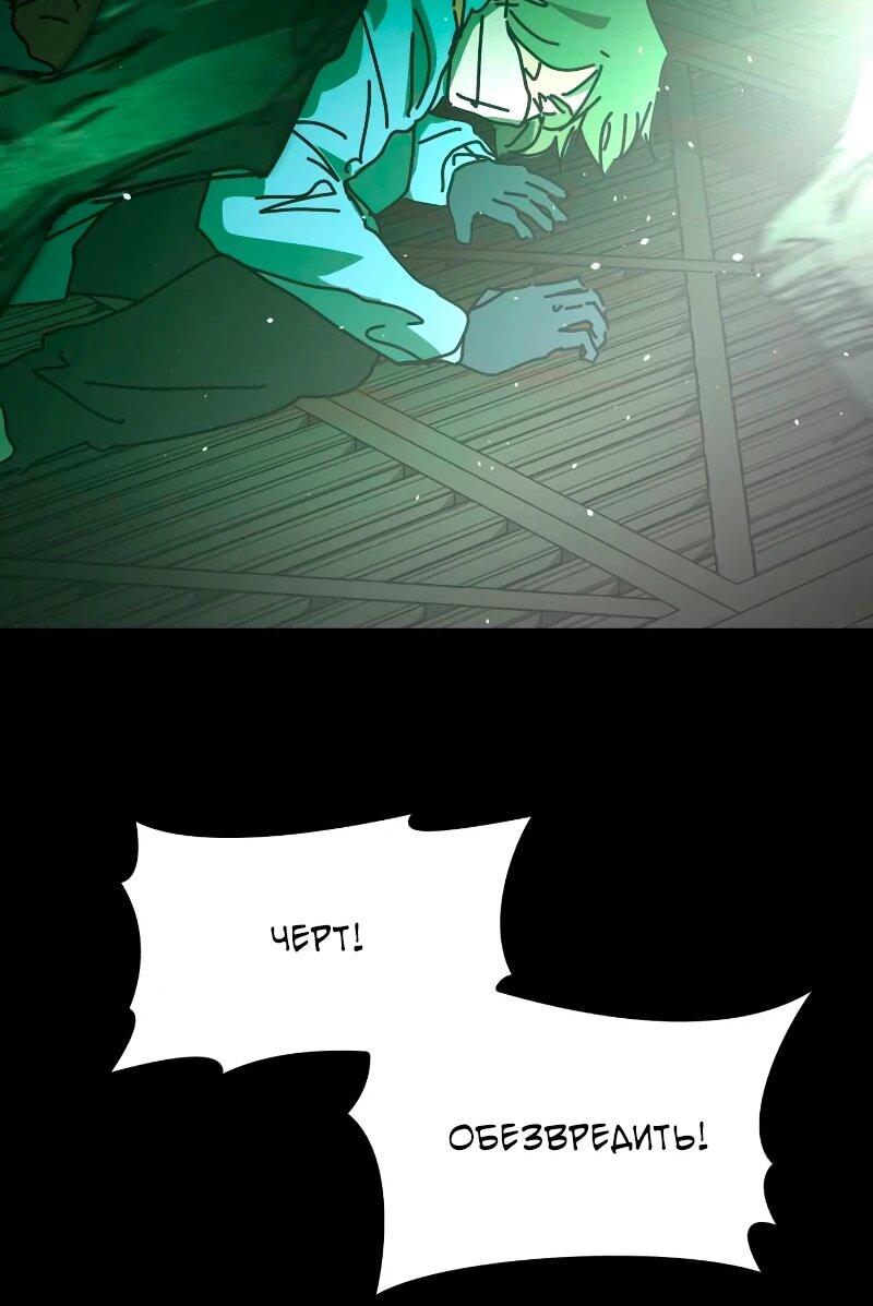 Манга Однажды, Внезапно, в Сеуле - Глава 31 Страница 49