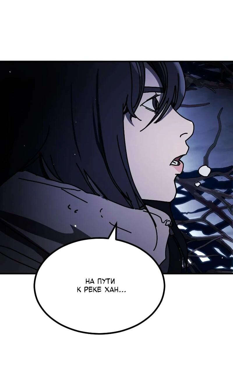 Манга Однажды, Внезапно, в Сеуле - Глава 31 Страница 65