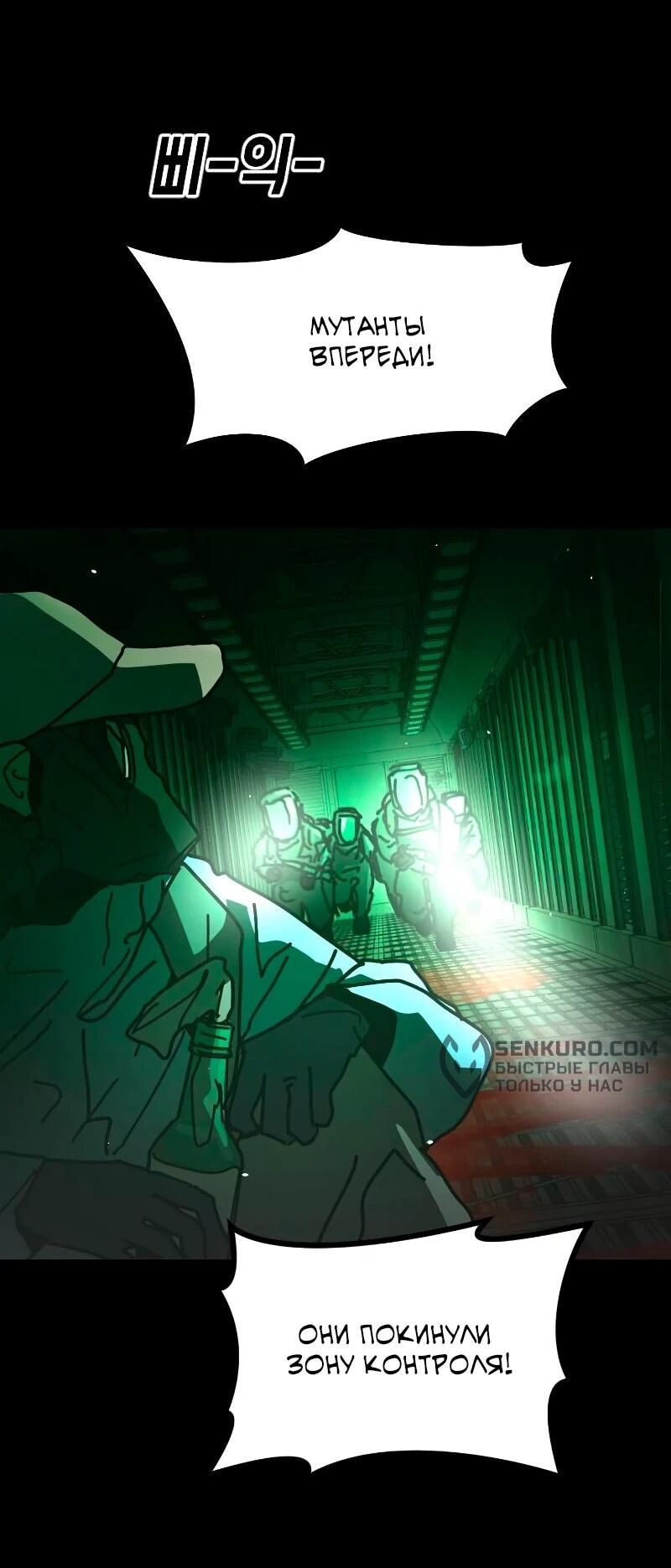 Манга Однажды, Внезапно, в Сеуле - Глава 31 Страница 46