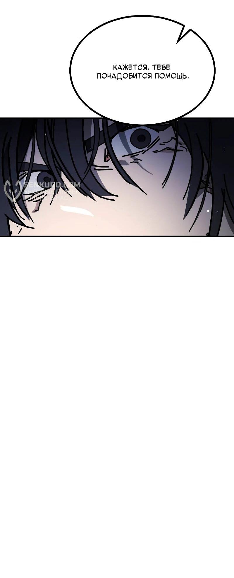 Манга Однажды, Внезапно, в Сеуле - Глава 31 Страница 94