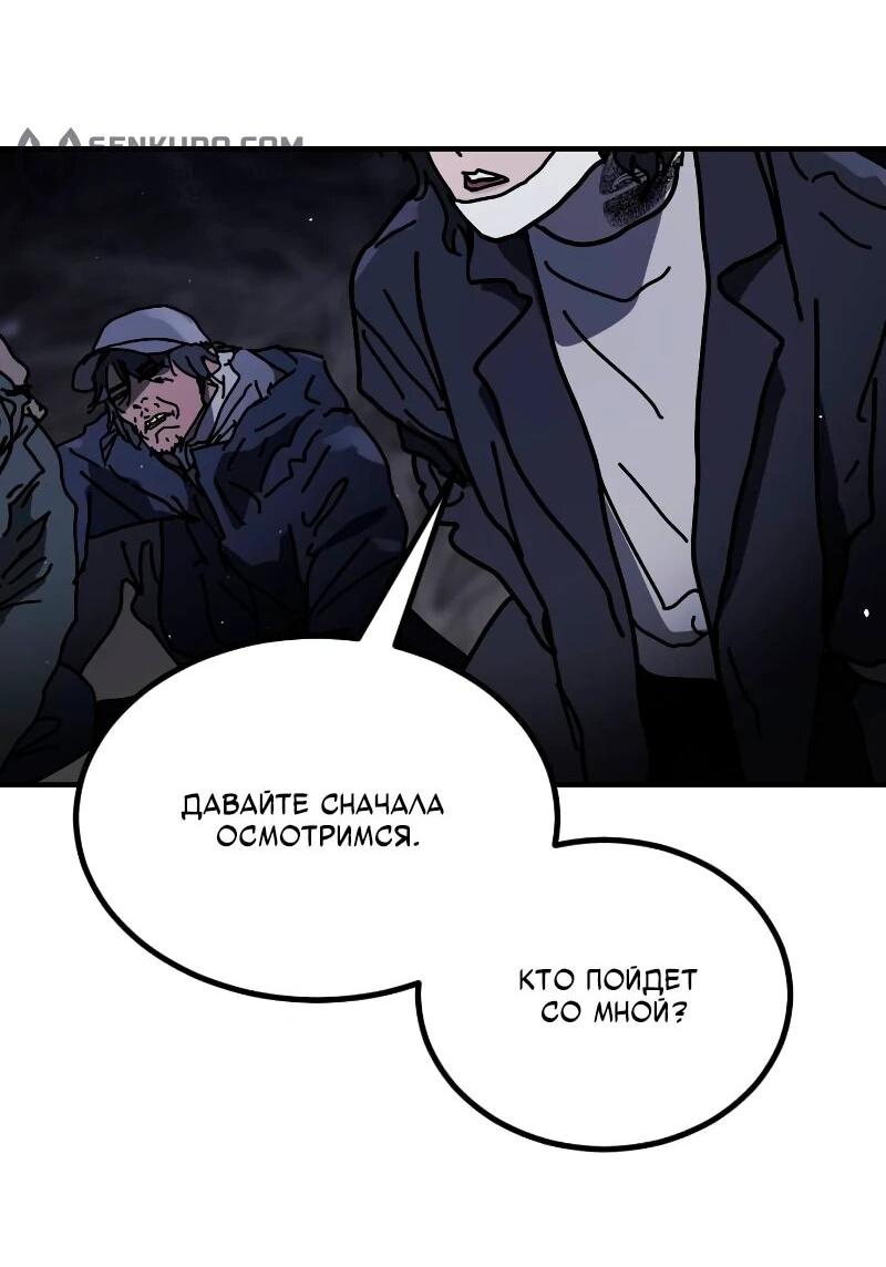 Манга Однажды, Внезапно, в Сеуле - Глава 31 Страница 71