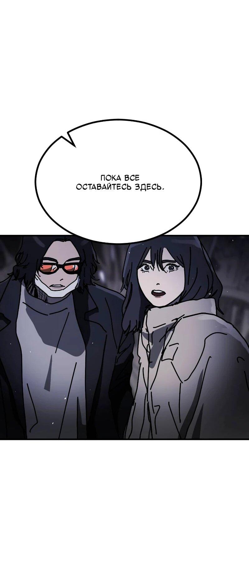 Манга Однажды, Внезапно, в Сеуле - Глава 31 Страница 74