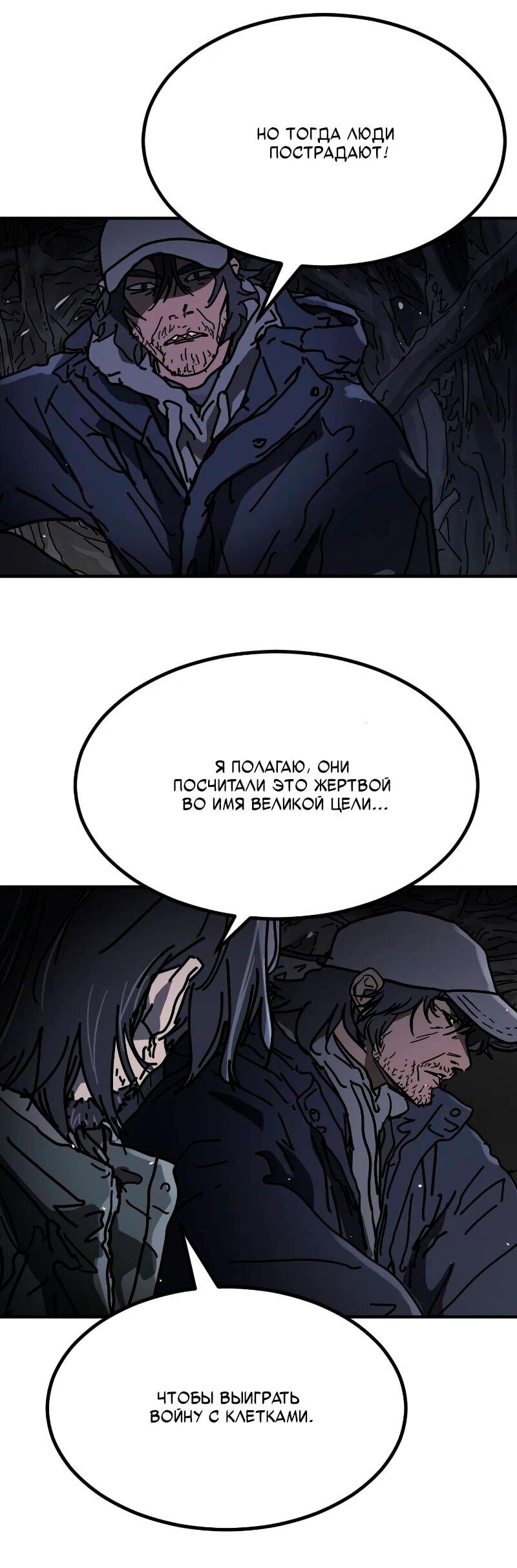 Манга Однажды, Внезапно, в Сеуле - Глава 31 Страница 86