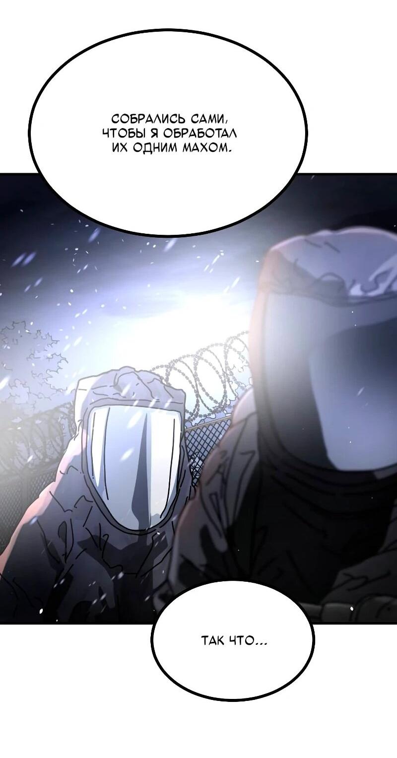 Манга Однажды, Внезапно, в Сеуле - Глава 31 Страница 97