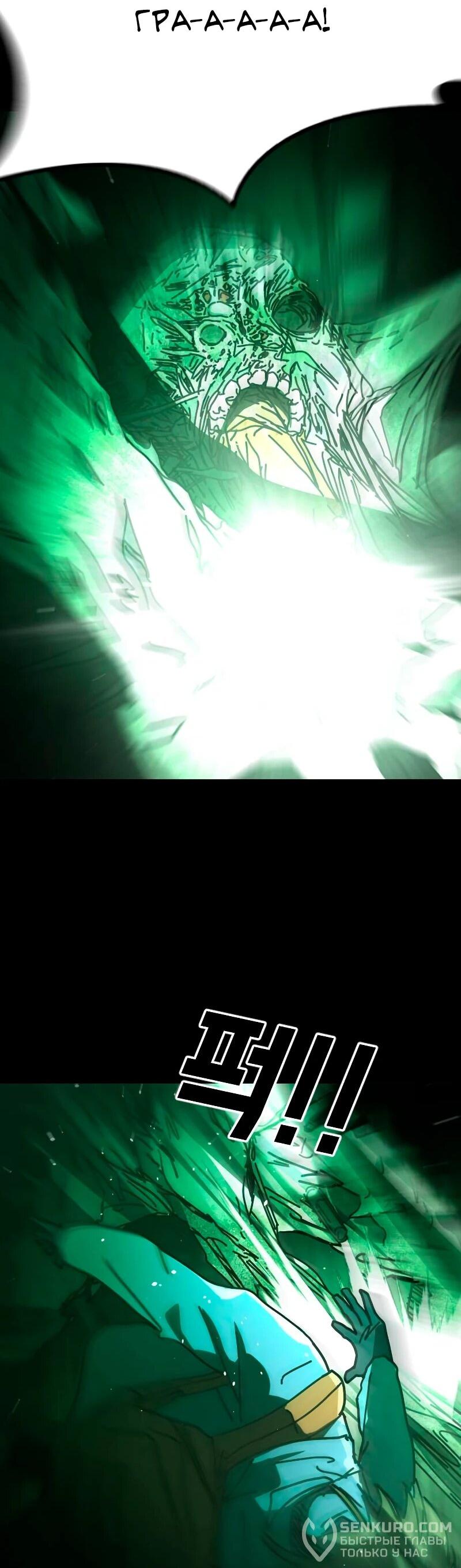 Манга Однажды, Внезапно, в Сеуле - Глава 31 Страница 25