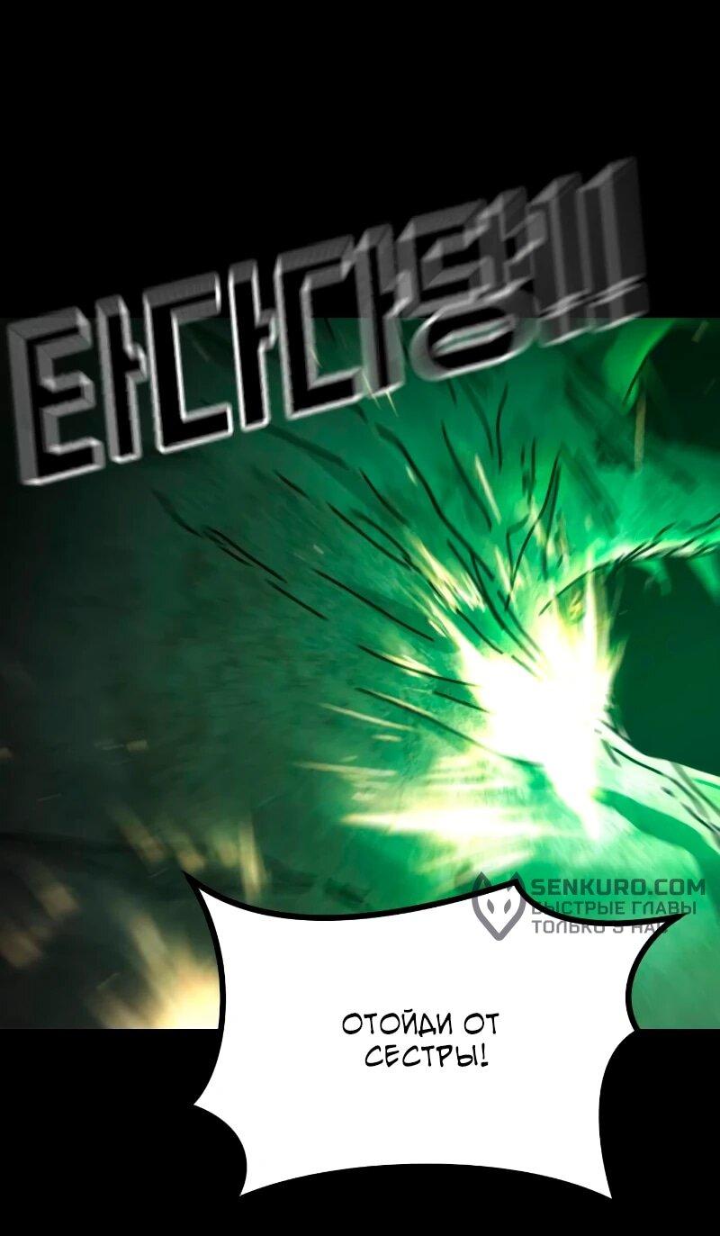 Манга Однажды, Внезапно, в Сеуле - Глава 31 Страница 15