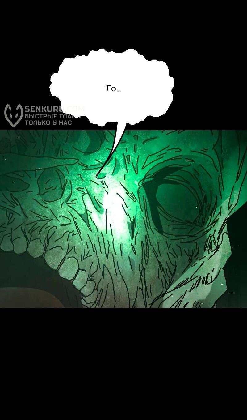 Манга Однажды, Внезапно, в Сеуле - Глава 31 Страница 44