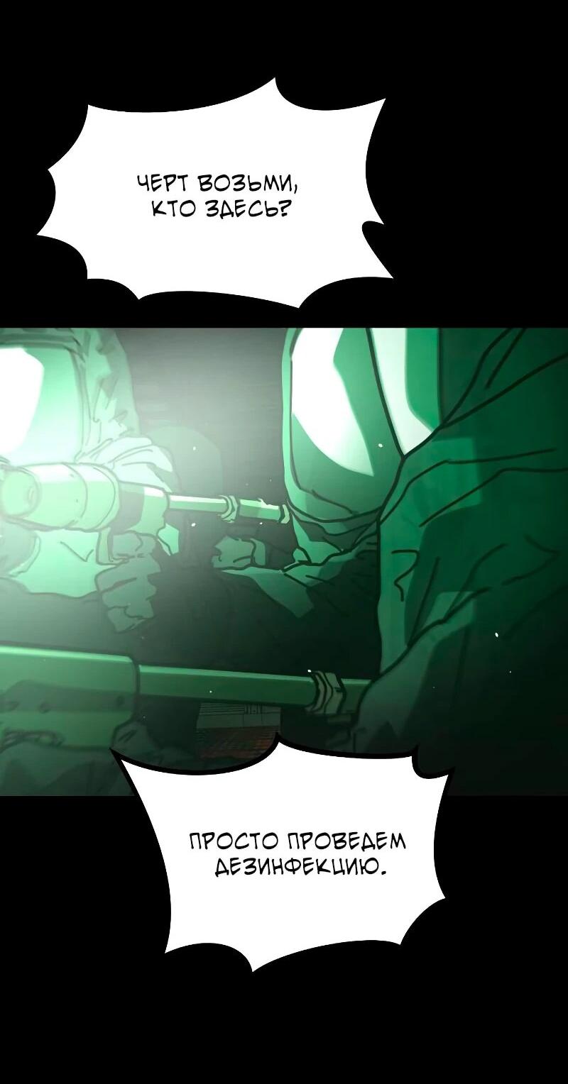 Манга Однажды, Внезапно, в Сеуле - Глава 31 Страница 47