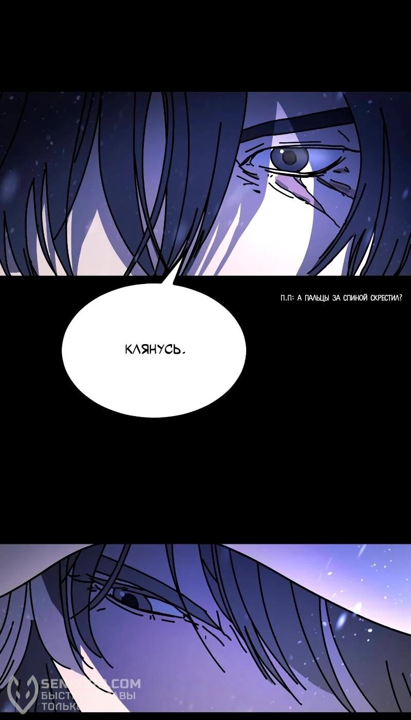 Манга Однажды, Внезапно, в Сеуле - Глава 33 Страница 74