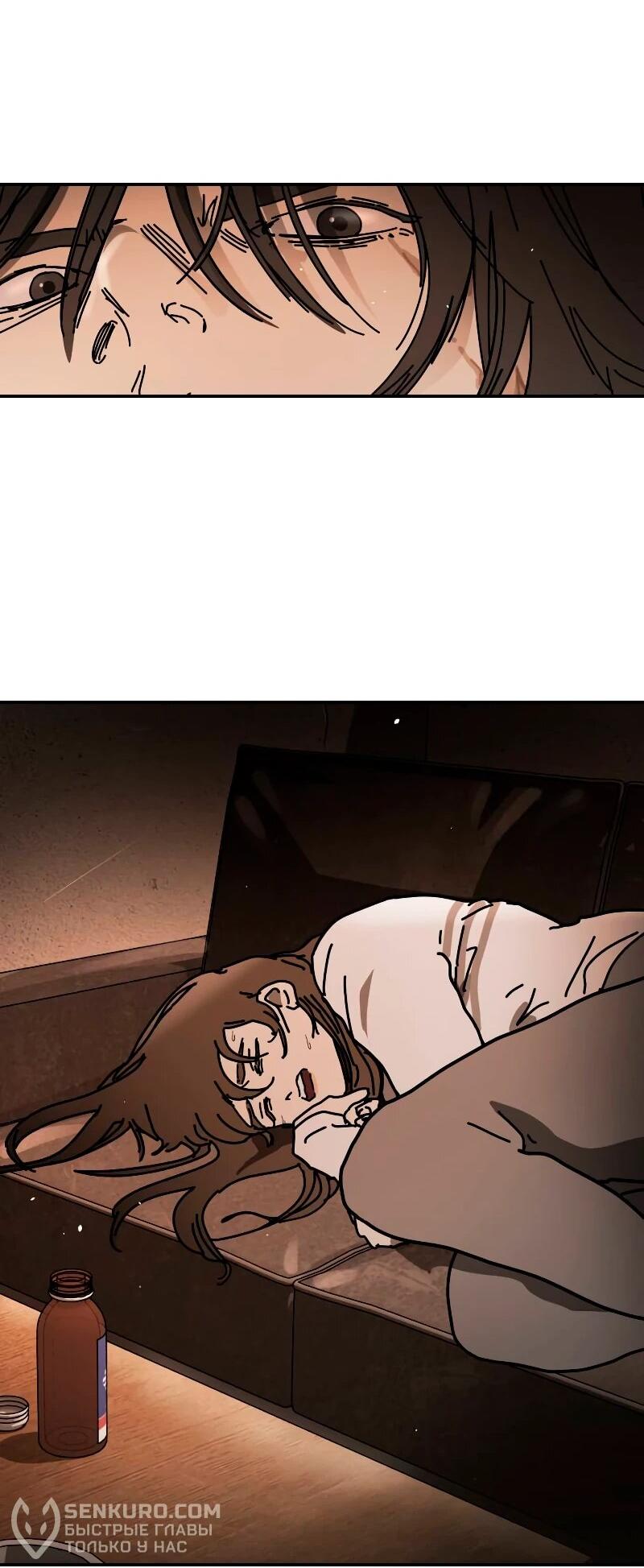 Манга Однажды, Внезапно, в Сеуле - Глава 33 Страница 112