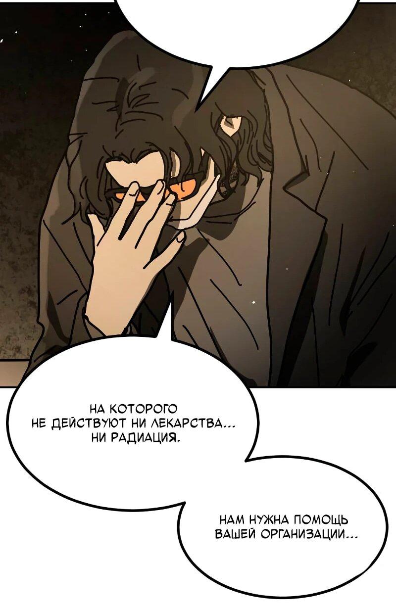 Манга Однажды, Внезапно, в Сеуле - Глава 33 Страница 100