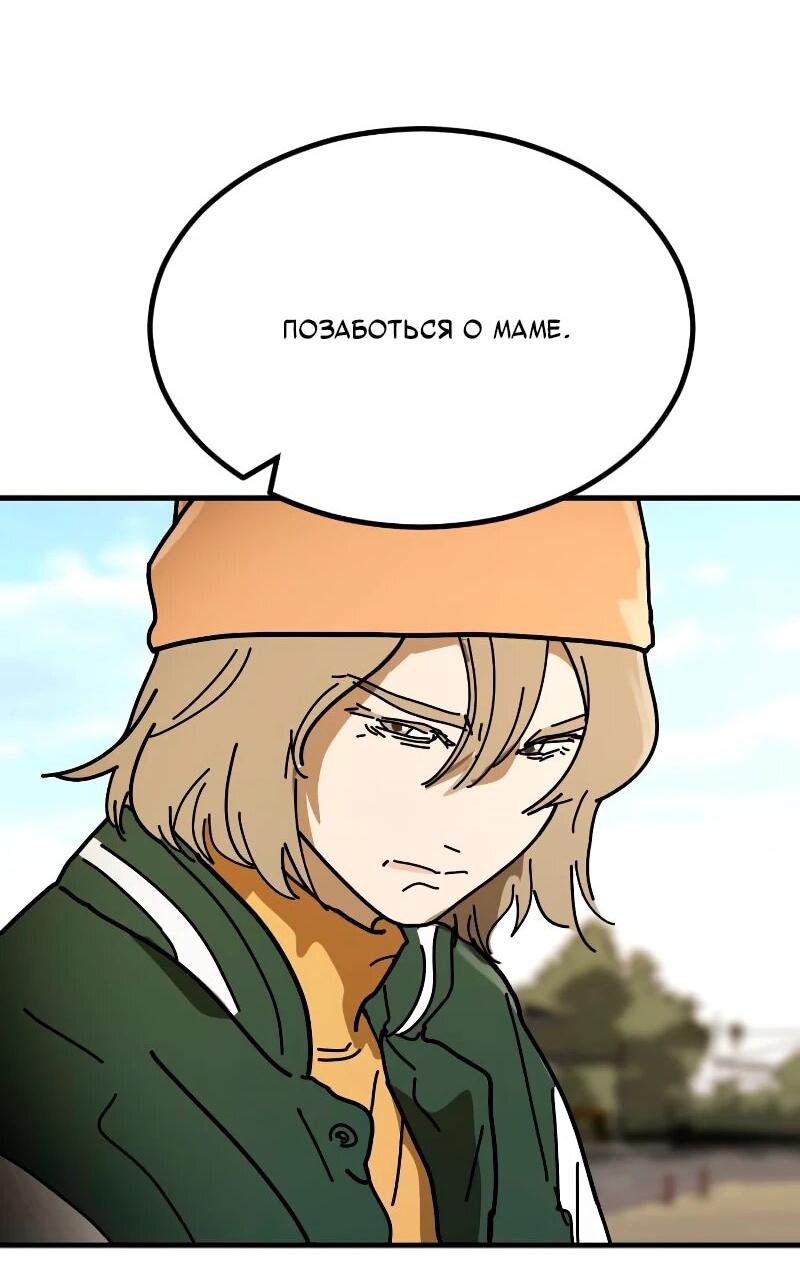 Манга Однажды, Внезапно, в Сеуле - Глава 33 Страница 36