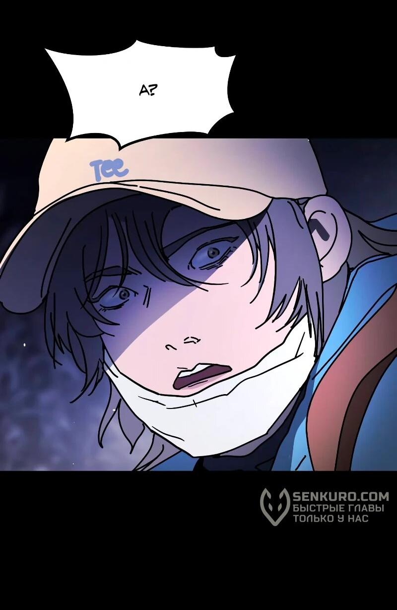 Манга Однажды, Внезапно, в Сеуле - Глава 33 Страница 5