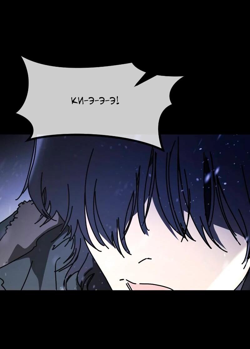 Манга Однажды, Внезапно, в Сеуле - Глава 33 Страница 77